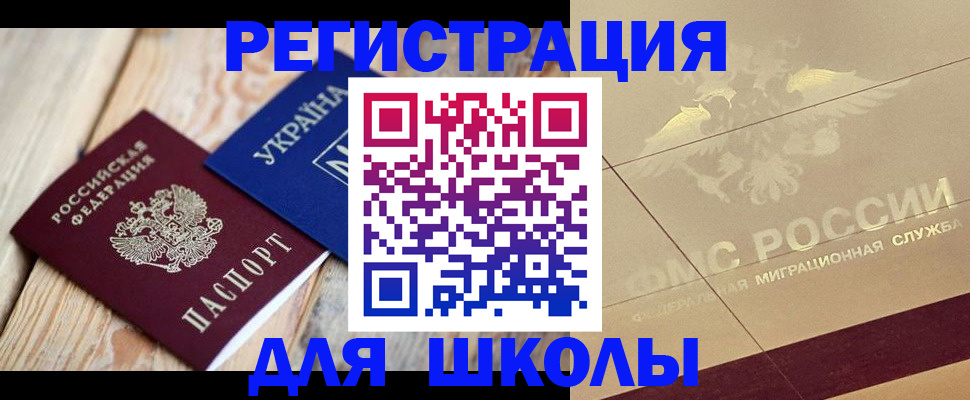 временная регистрация в Боре